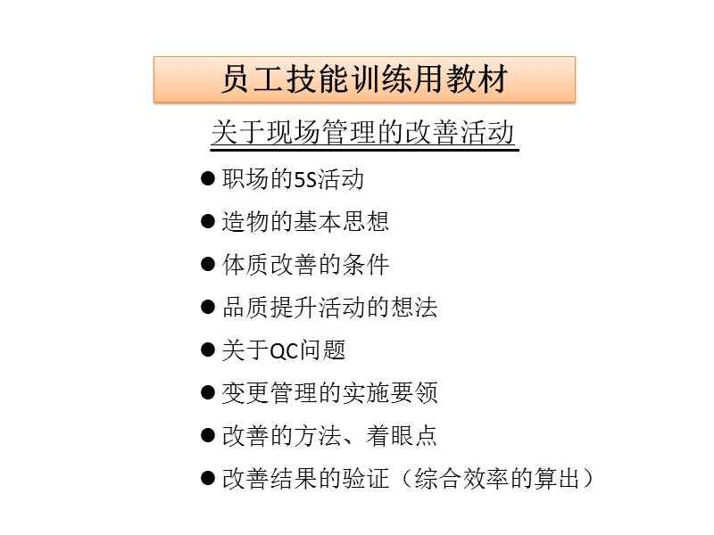 5s训练用教材.pptx_第2页