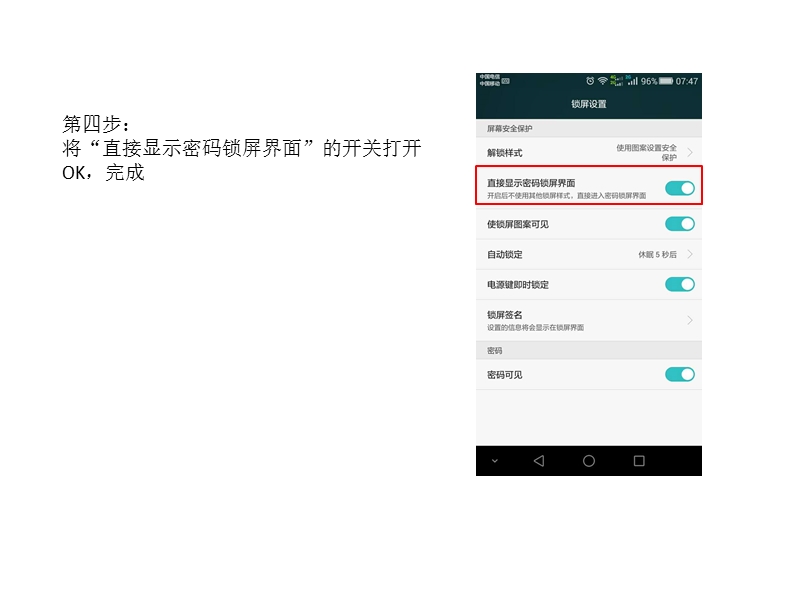 如何关闭华为手机杂志锁屏.pptx_第2页