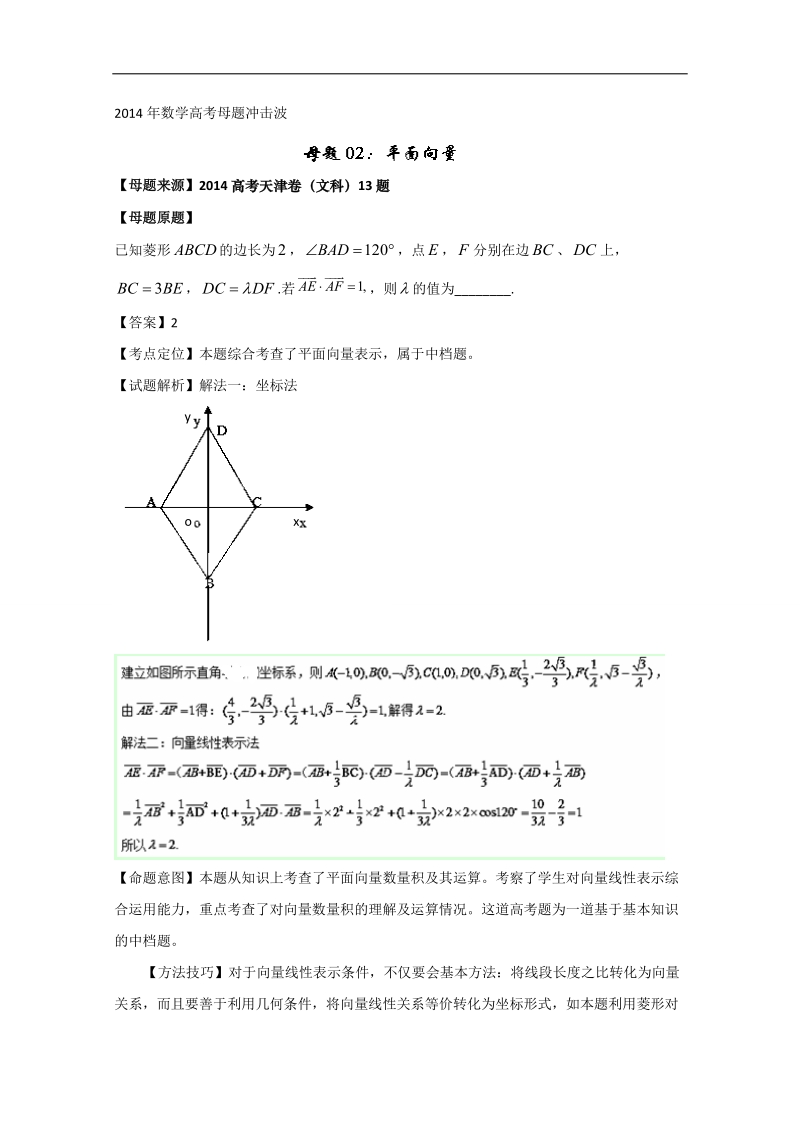 【优化指导】高三人教版语文总复习 第3部分 第6章word版含答案 (19).doc_第1页