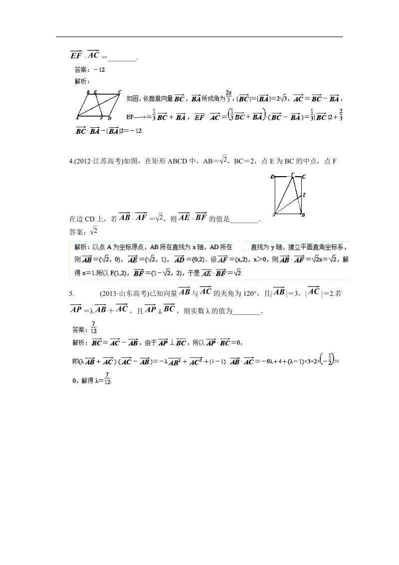 【优化指导】高三人教版语文总复习 第3部分 第6章word版含答案 (19).doc_第3页