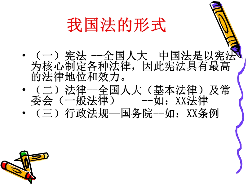 护理工作相关法律法规.ppt_第3页