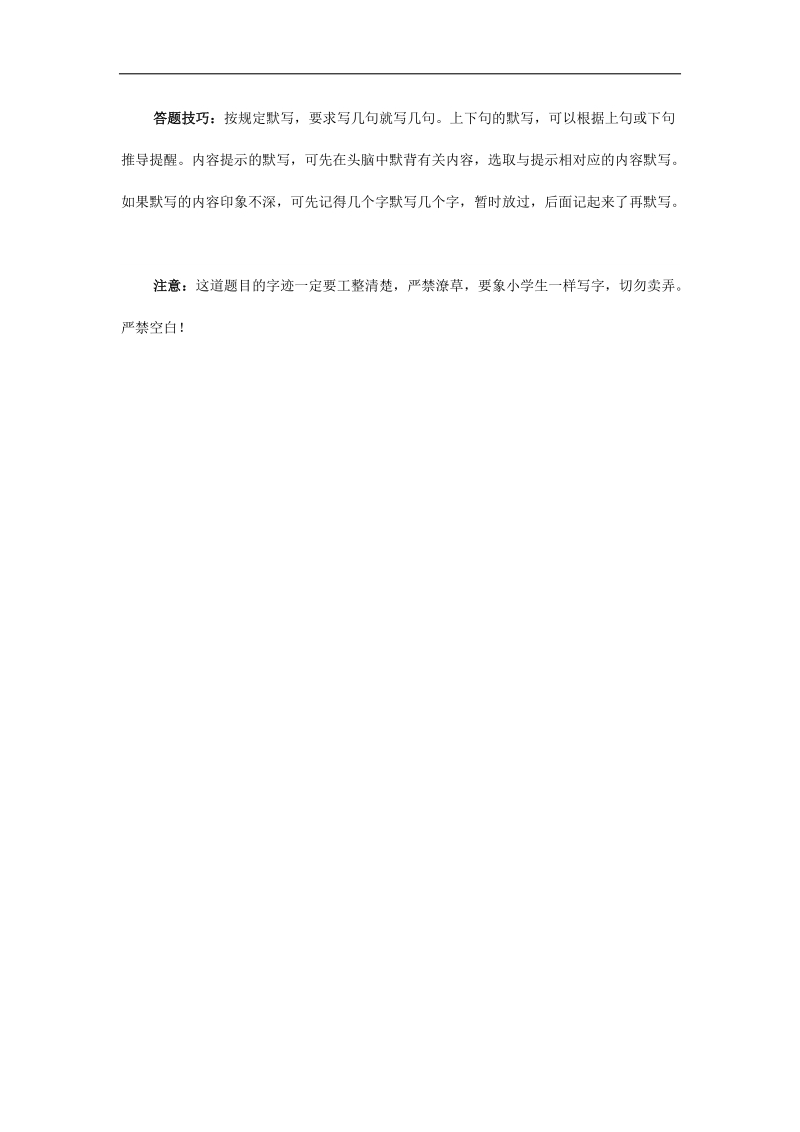 2013届高考语文答题技巧：文句翻译题.doc_第3页