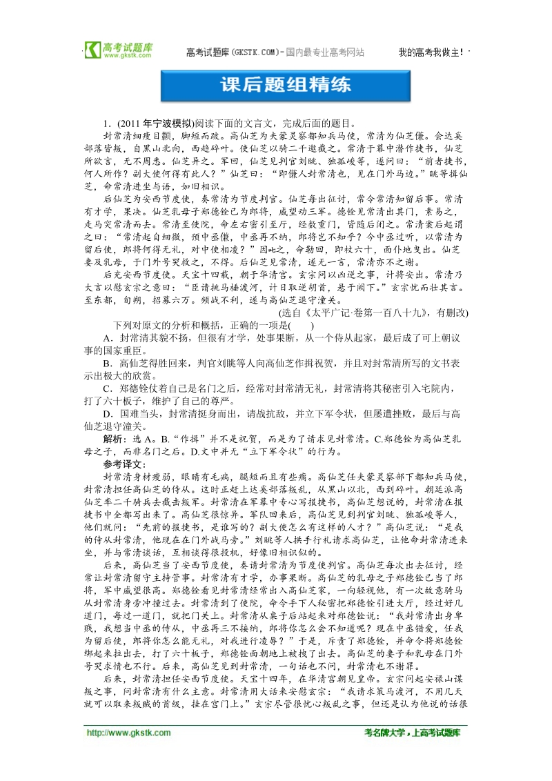 【苏教版】2012高三语文《优化方案》总复习测试：第2编第3部分第13章第5节.doc_第1页