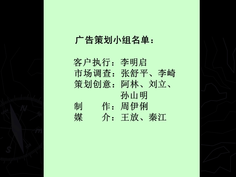 广告学-老师课件里的模板.ppt_第2页