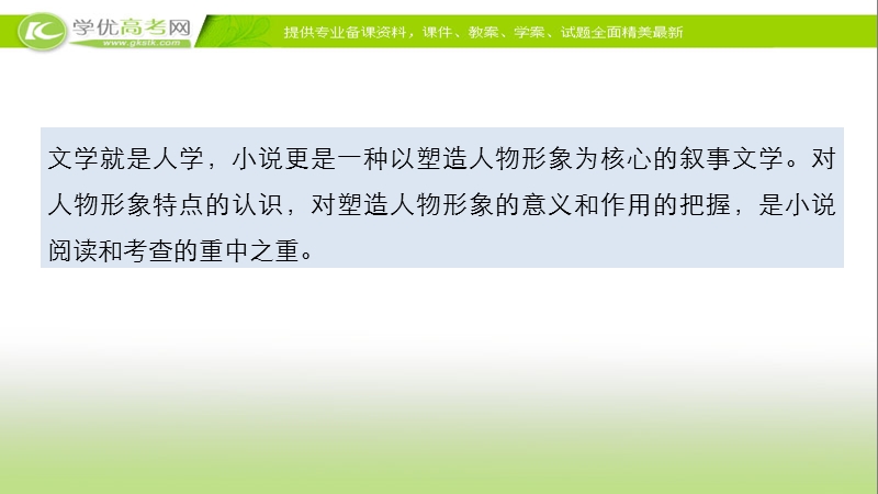 2018年【新步步高】语文人教版一轮复习：现代文阅读 第三章 专题三 考点三.ppt_第2页