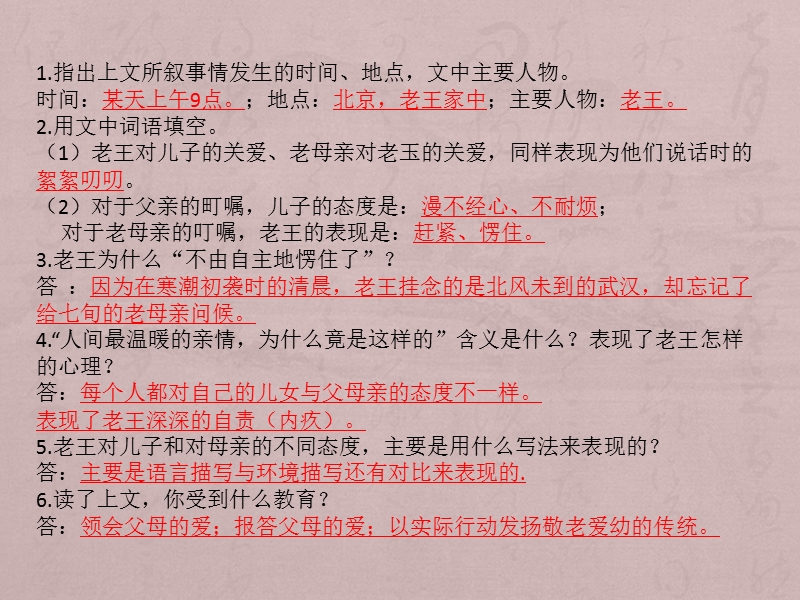 寒流来了.ppt_第3页