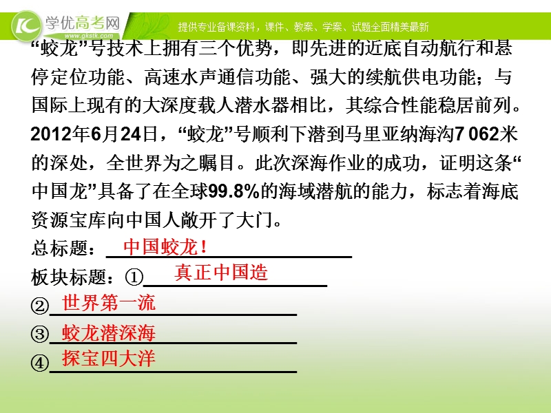 【优化方案】2015版高考语文二轮复习 板块5专题三（二）压缩语段课件 苏教版.ppt_第3页