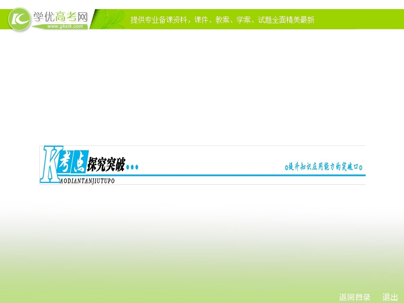 人教新课标高考总复习一轮复习课件 专题3 实用类文本阅读3.ppt_第2页