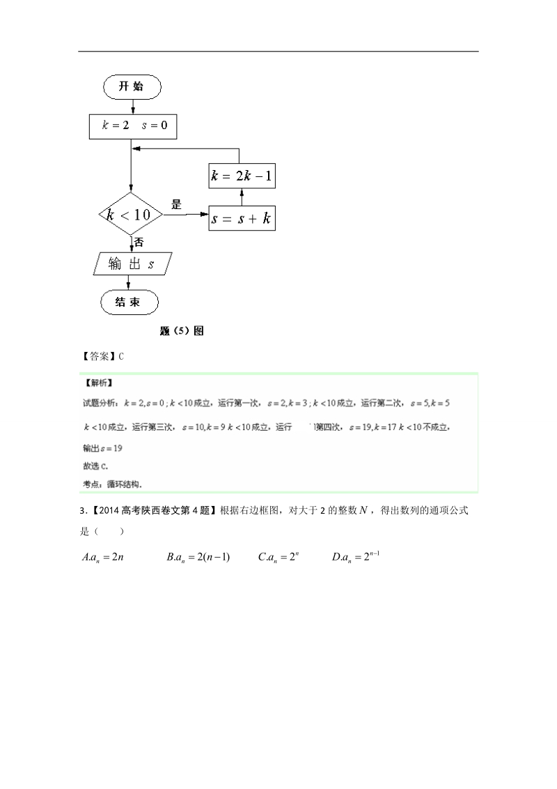 【优化指导】高三人教版语文总复习 第3部分 第6章word版含答案 (4).doc_第3页