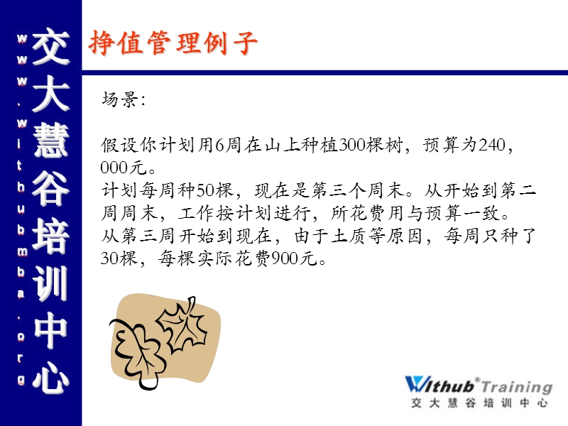 成本管理计算题.ppt_第1页