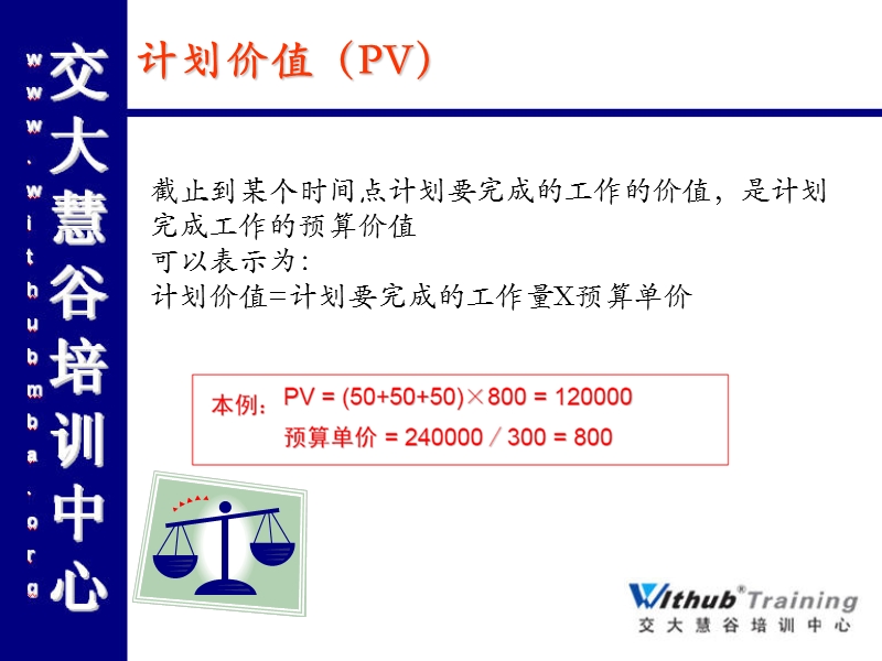 成本管理计算题.ppt_第2页