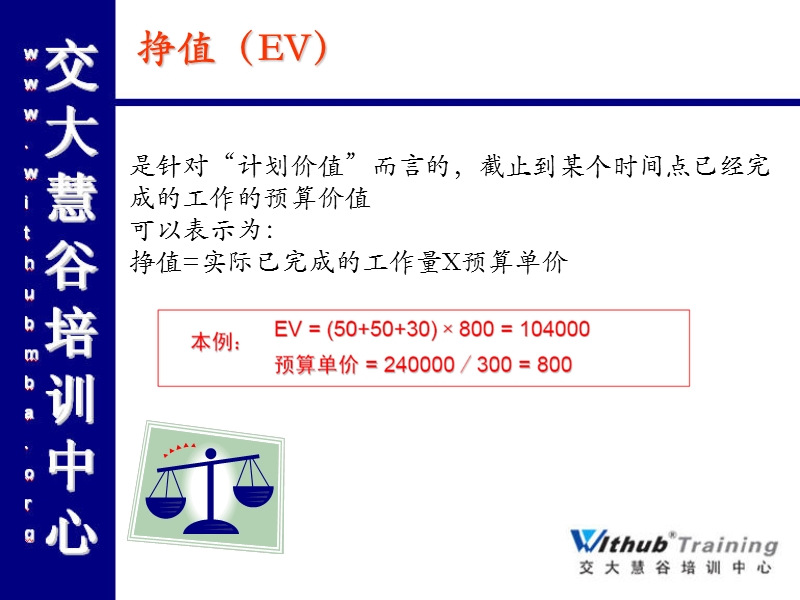 成本管理计算题.ppt_第3页