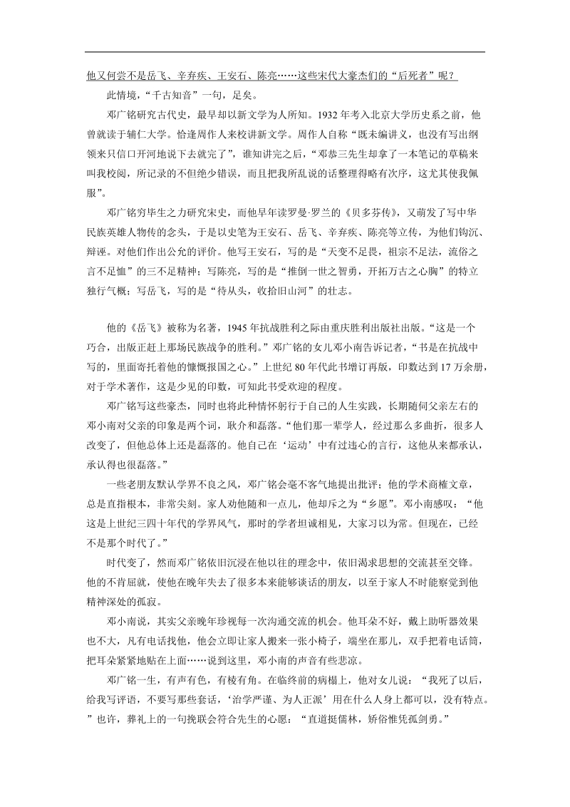 【步步高】2015届高考语文（福建专用）大二轮复习问题诊断与突破 学案：第七章 学案23 限时对点规范训练23 实用类文本探究题.doc_第3页