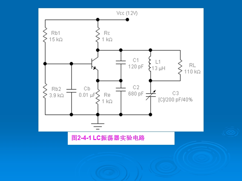 ewb实验四代课用-重庆科创职业学院.ppt_第3页