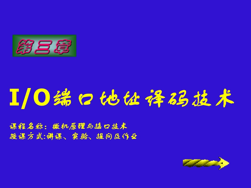 拉普拉斯变换.ppt_第1页