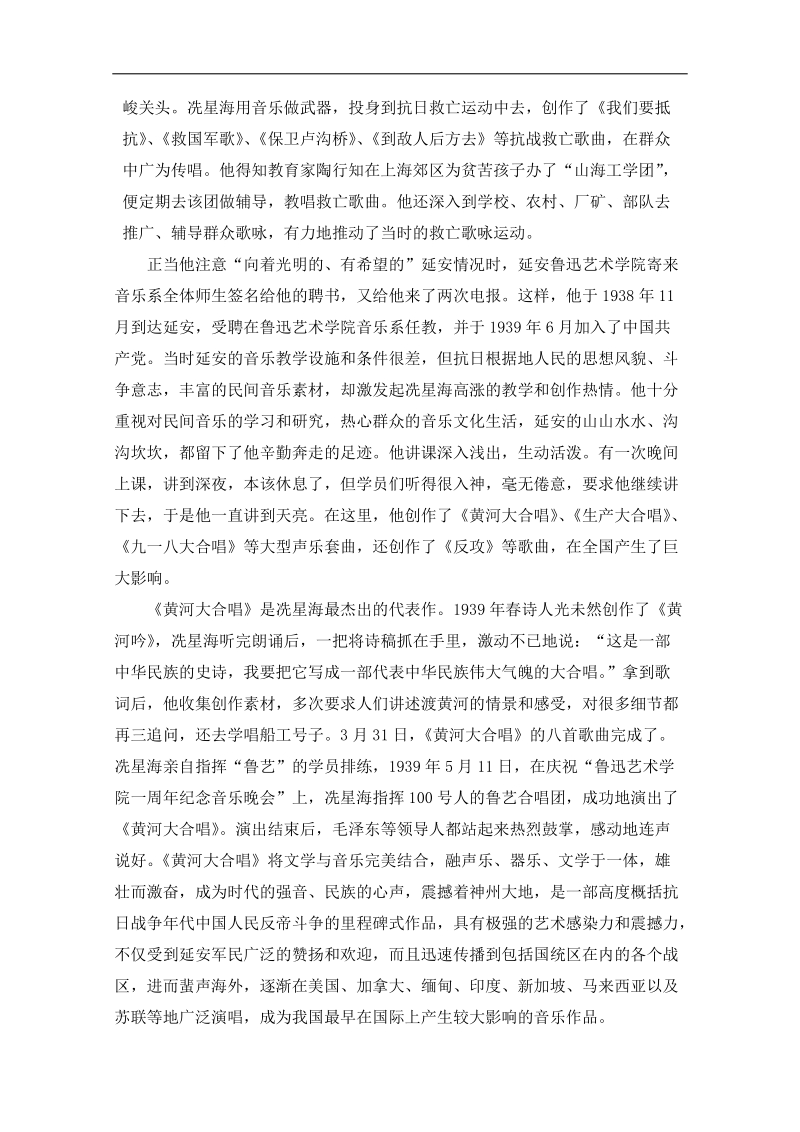 高三语文现代文快速高效阅读专题训练14.doc_第2页