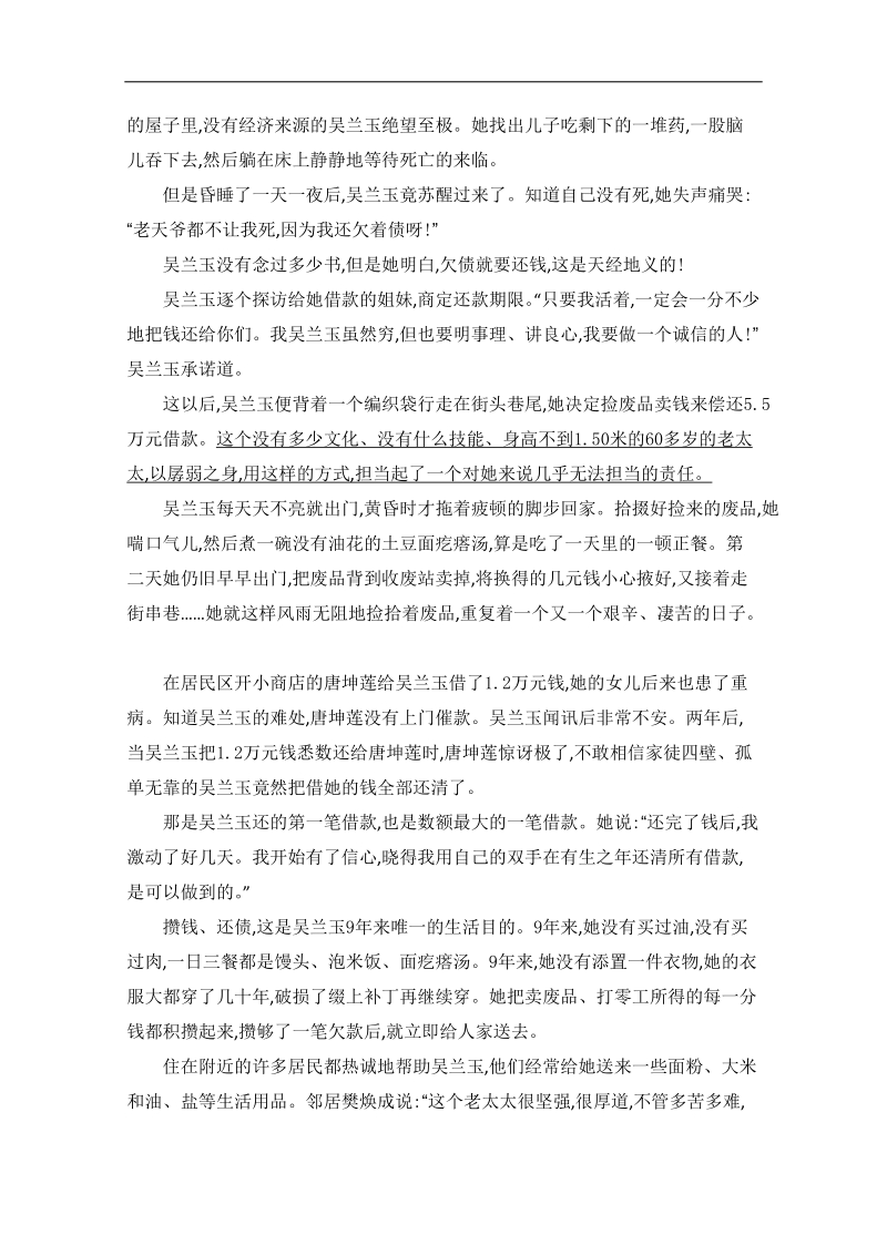 高考语文二轮提优专训：第4周 现代文阅读（二）限时精练（六） .doc_第3页