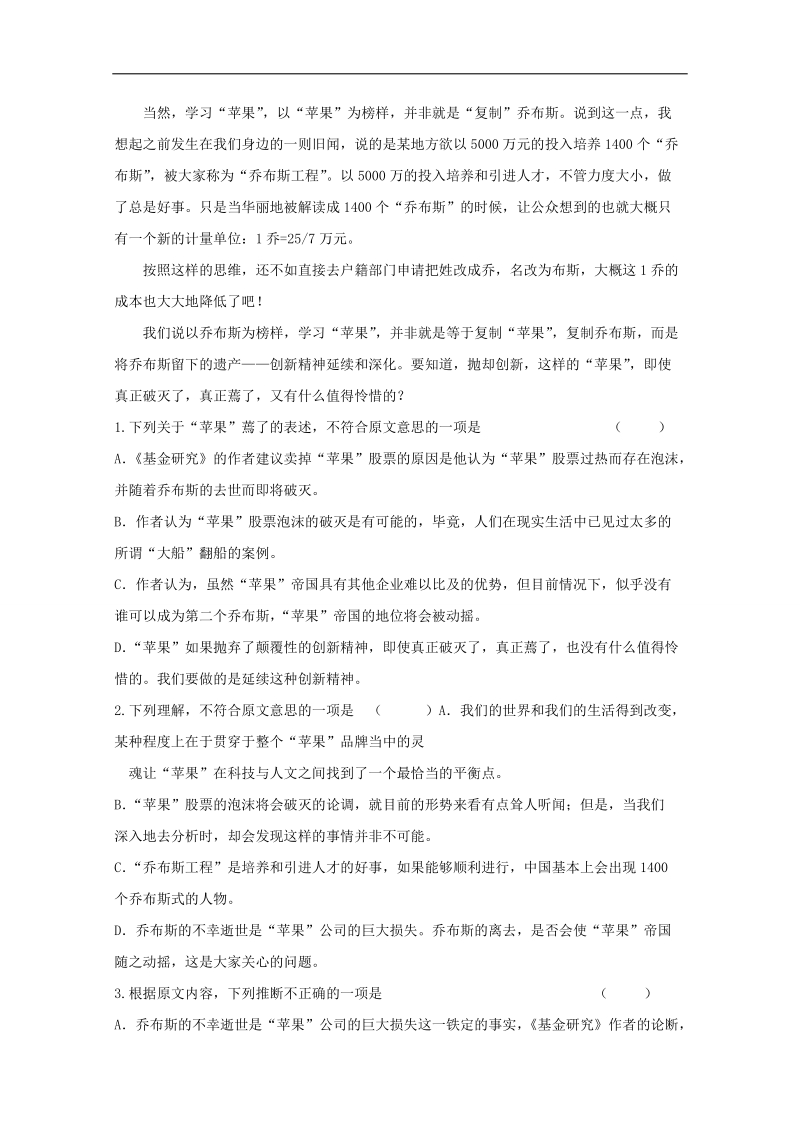 （新课标）高三语文一轮复习 阶段检测题06.doc_第2页