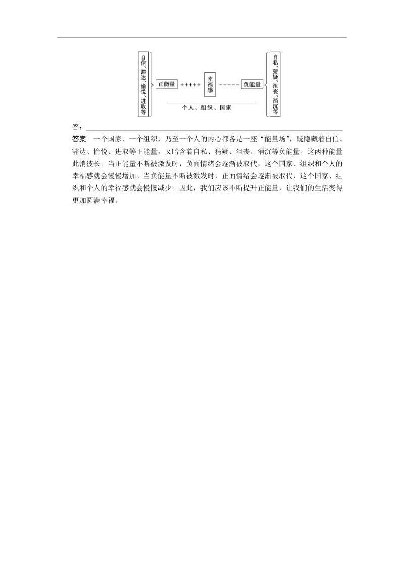 （广东专用）语文二轮冲刺小题抢分： 第25练.doc_第3页