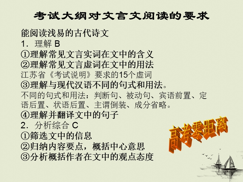 北京市2017届高三高考语文一轮复习课件 28归纳内容要点概括中心意思.ppt_第2页