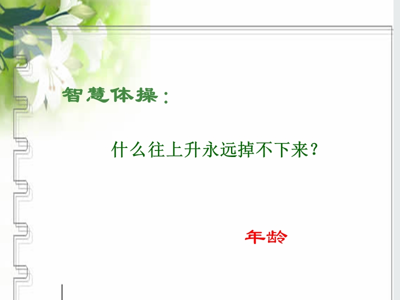 《学习选取立论的角度》ppt.ppt_第2页