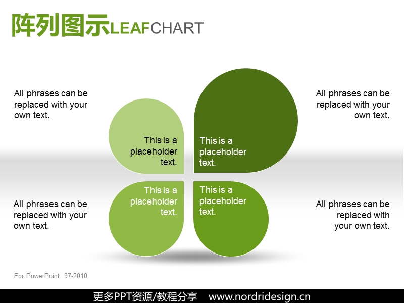 ppt-好看的图表与配色.pptx_第1页