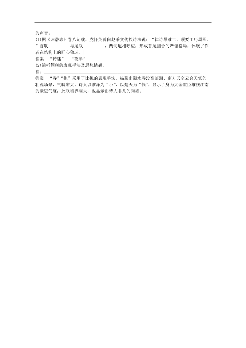 高考语文精品小练习3.doc_第3页