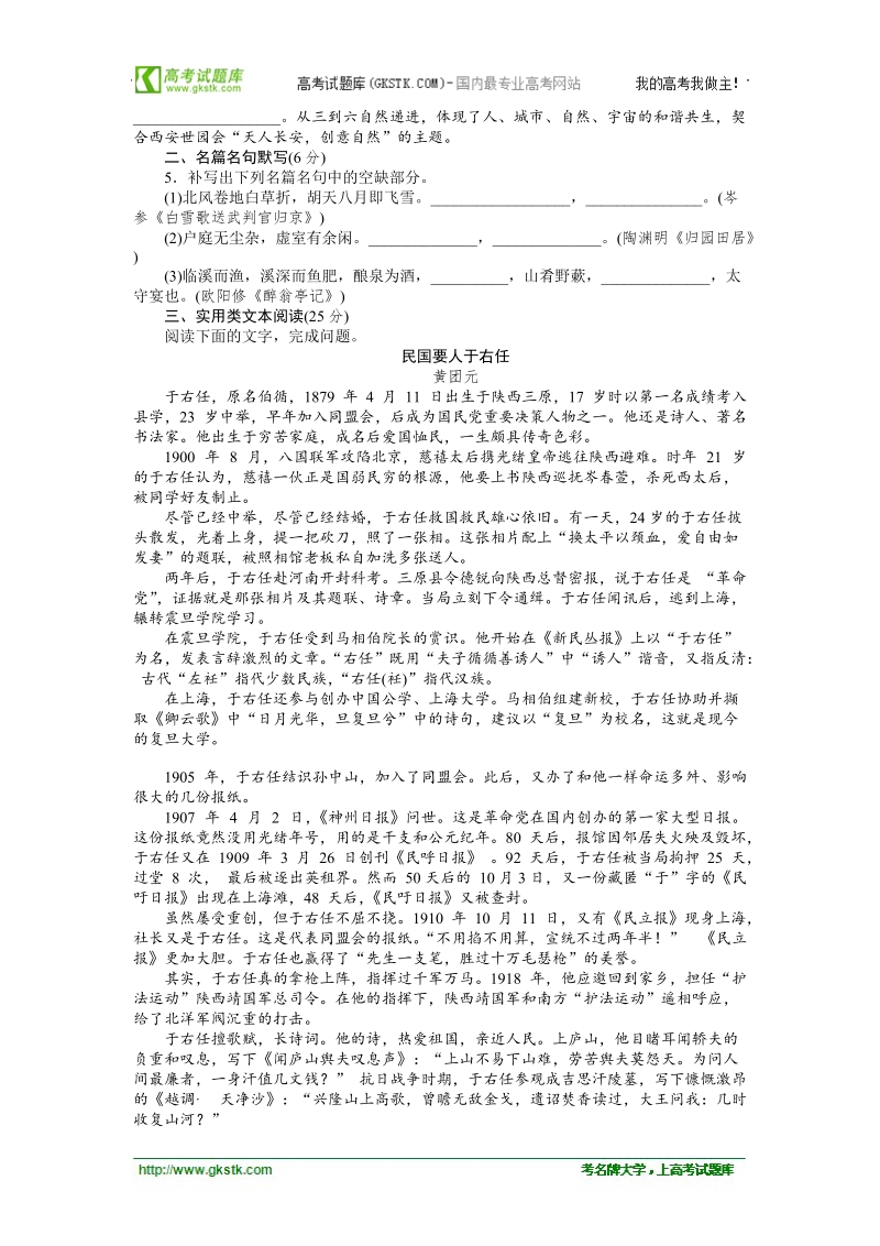 高考语文二轮复习专题能力提升专项训练33.doc_第2页