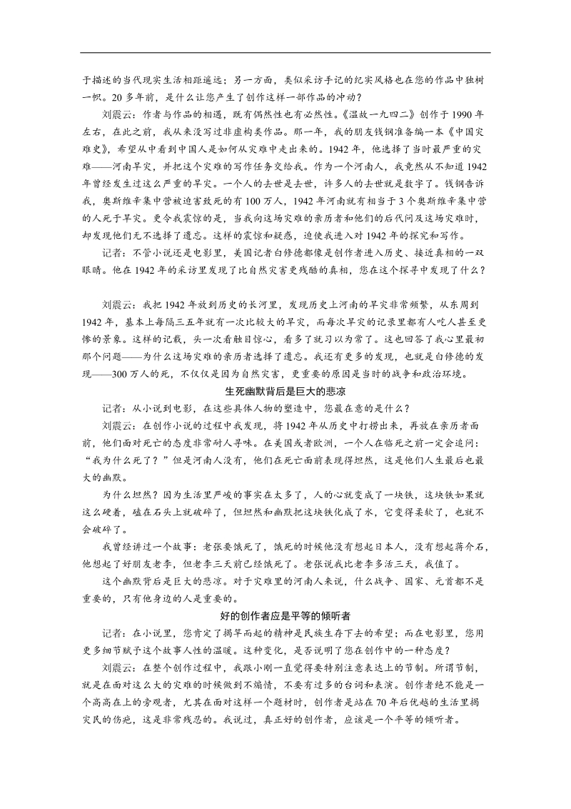 2014届高考语文二轮限时综合精练20 word版含答案.doc_第3页