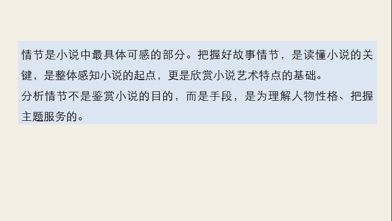 2018版高考语文（全国）大一轮复习讲义课件：现代文阅读 第三章 专题三 考点一.ppt_第2页