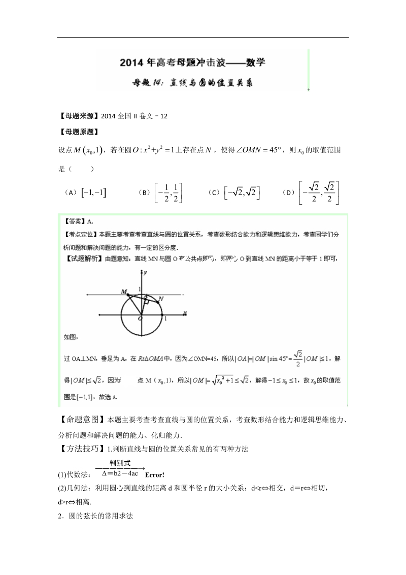 【优化指导】高三人教版语文总复习 第3部分 第6章word版含答案 (7).doc_第1页