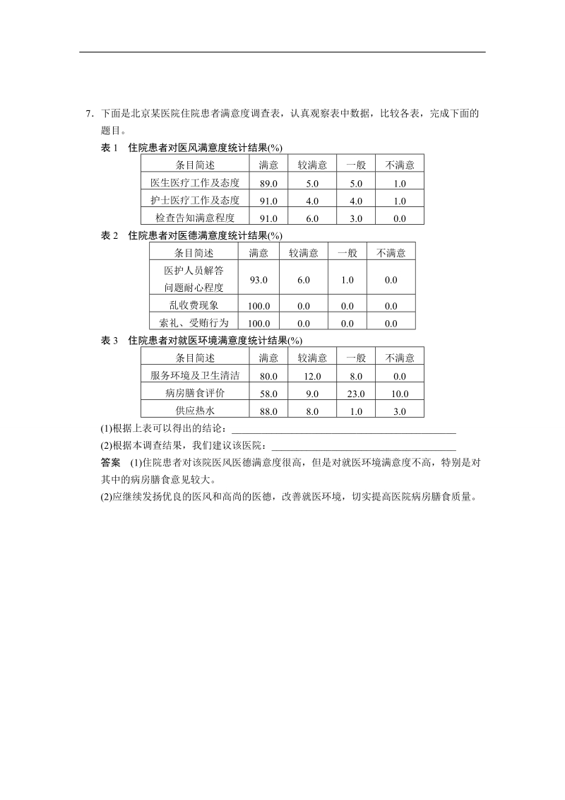 【考前专训粤版】2015届高考语文二轮复习小题抢分： 第16练 word版含答案.doc_第3页