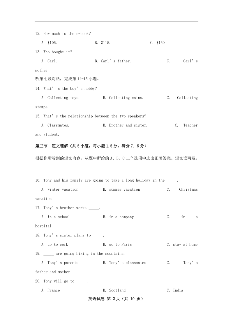 2015年中考试卷：英语（福建省福州卷）.doc_第3页