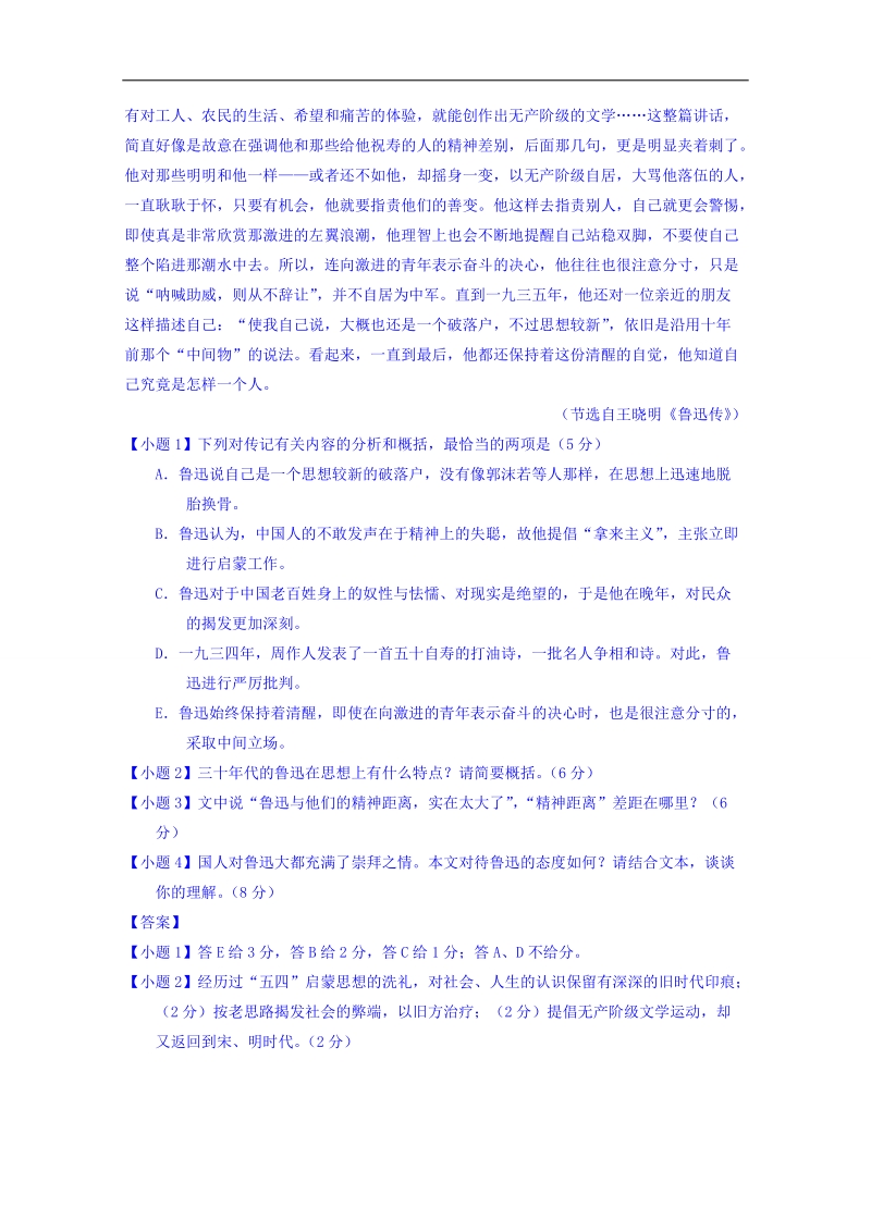 备战2015高考语文走出题海之名校高三模拟试题分省分项精编版（黑龙江）专题06 实用类文体阅读 .doc_第2页