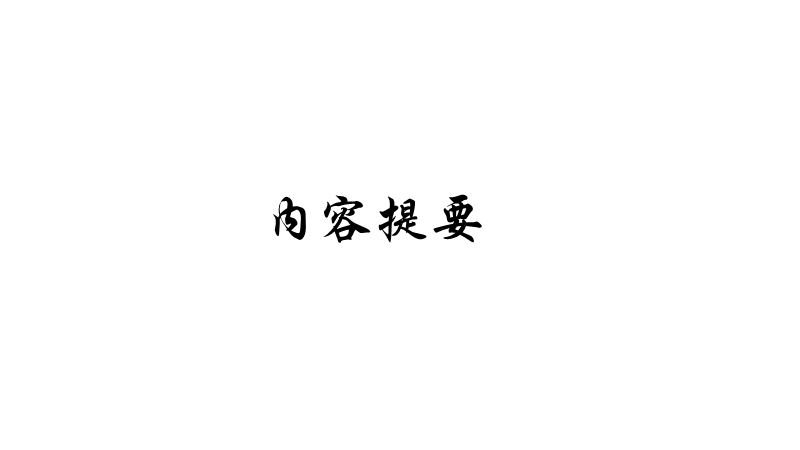 2015j届高考语文三轮复习临场实战提分技巧 作文专题 第一讲 定位命题大智慧.ppt_第2页