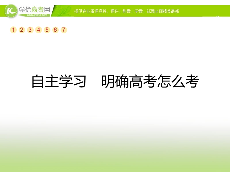 2018版高考语文总复习（苏教）课件：专题五　语句的扩展语段的压缩（共104张ppt）.ppt_第3页