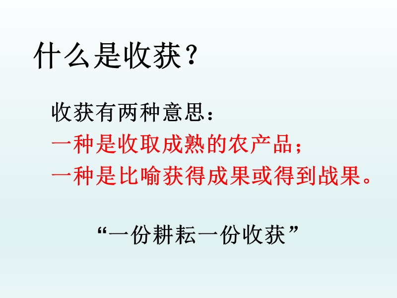 作文指导：我收获了——.ppt_第2页