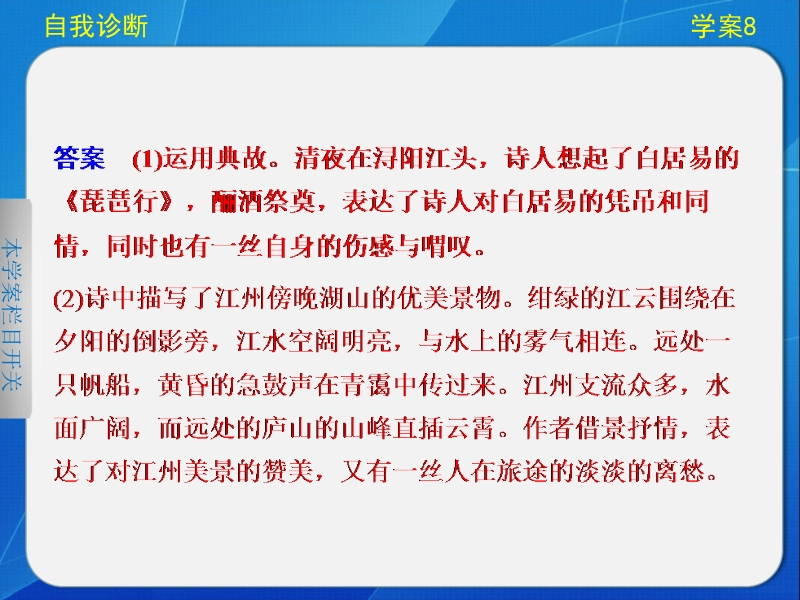 江西高考语文专题突破课件（8）《如何深度分析概括古诗的思想感情》（68张ppt）.ppt_第3页