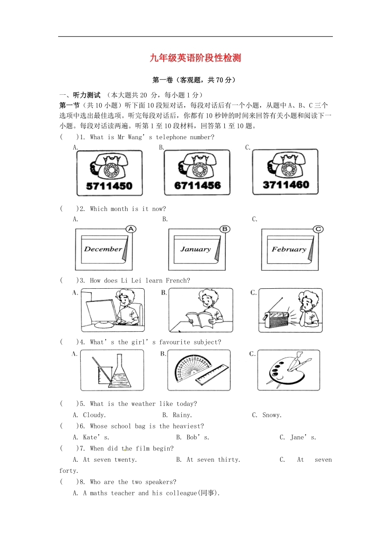 [附答案]江苏省江阴第二中学2016年度九年级英语第二次月考试题 牛津版.doc_第1页