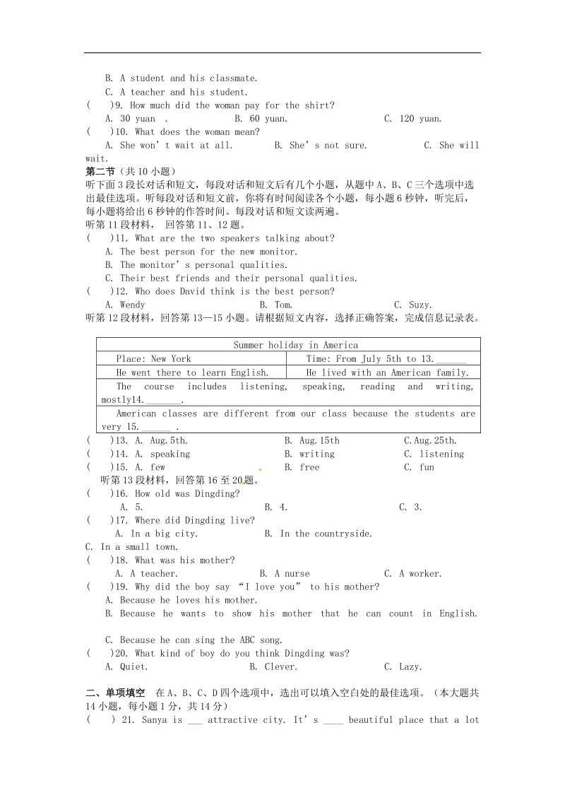 [附答案]江苏省江阴第二中学2016年度九年级英语第二次月考试题 牛津版.doc_第2页