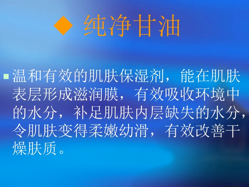 安利润肤露.ppt_第2页