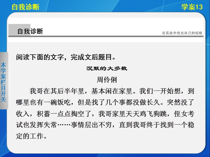 江西高考语文专题突破课件（13）《如何做散文赏析题》（74张ppt）.ppt_第2页