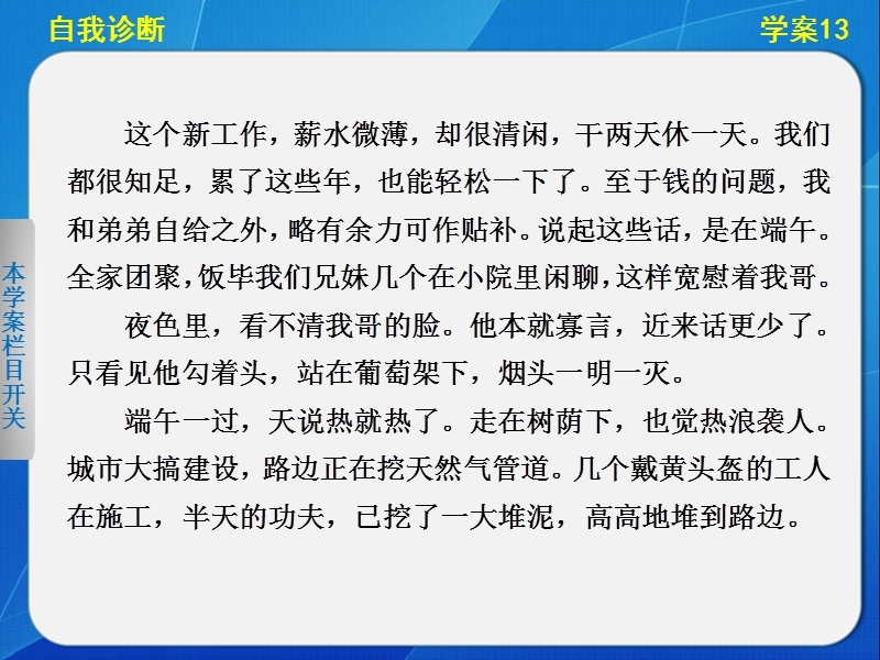 江西高考语文专题突破课件（13）《如何做散文赏析题》（74张ppt）.ppt_第3页