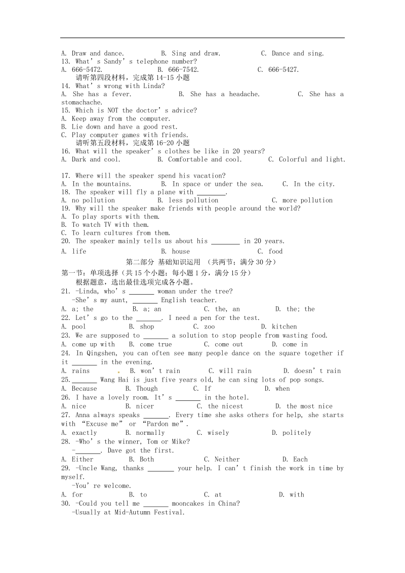 四川省青神县2015年度九年级质量监测卷英语试题（无答案）.doc_第2页