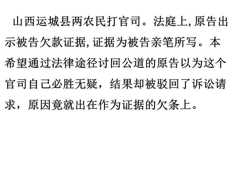 江苏省灌南县实验中学高三启智班语文一轮复习《病句辨析（二）表意不明和不合逻辑》课件.ppt_第2页