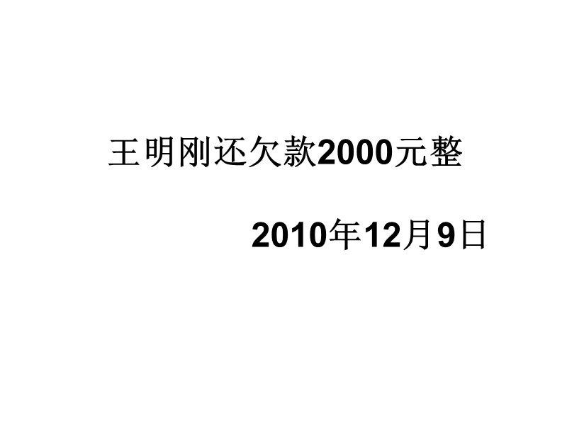 江苏省灌南县实验中学高三启智班语文一轮复习《病句辨析（二）表意不明和不合逻辑》课件.ppt_第3页