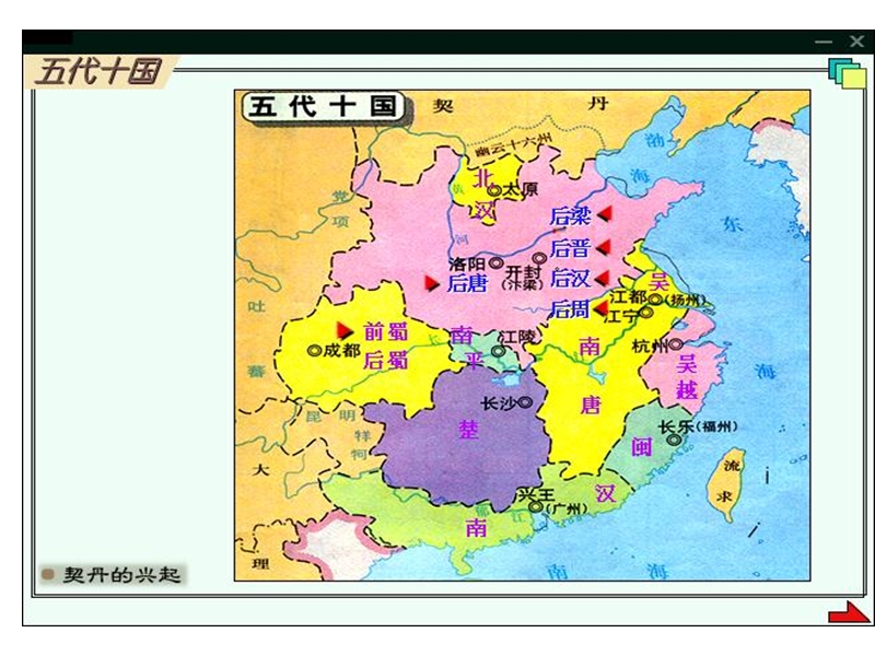 七--民族的进一步融合和封建经济.ppt_第2页