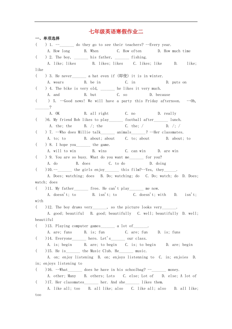 江苏省南京市新宁中学2015-2016年七年级英语上学期寒假作业二（无答案） 牛津版.doc_第1页