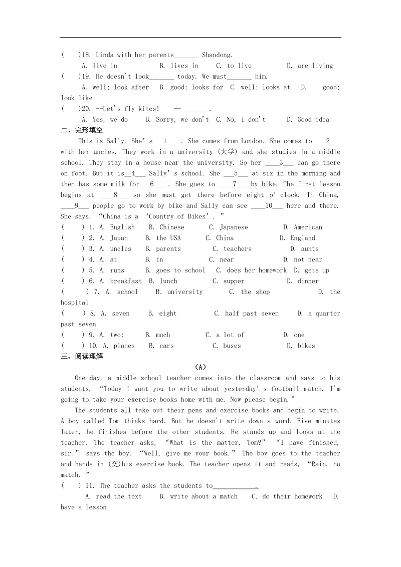 江苏省南京市新宁中学2015-2016年七年级英语上学期寒假作业二（无答案） 牛津版.doc_第2页