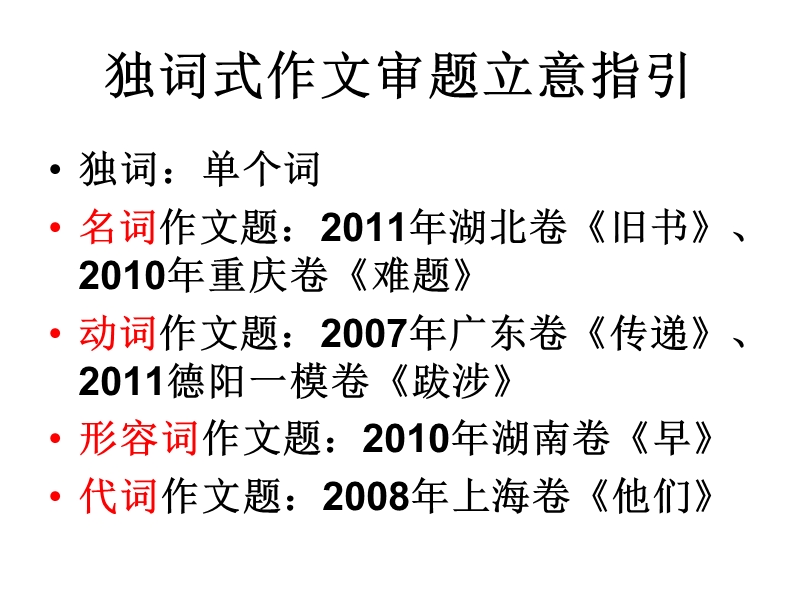 《礼物》作文.ppt_第2页